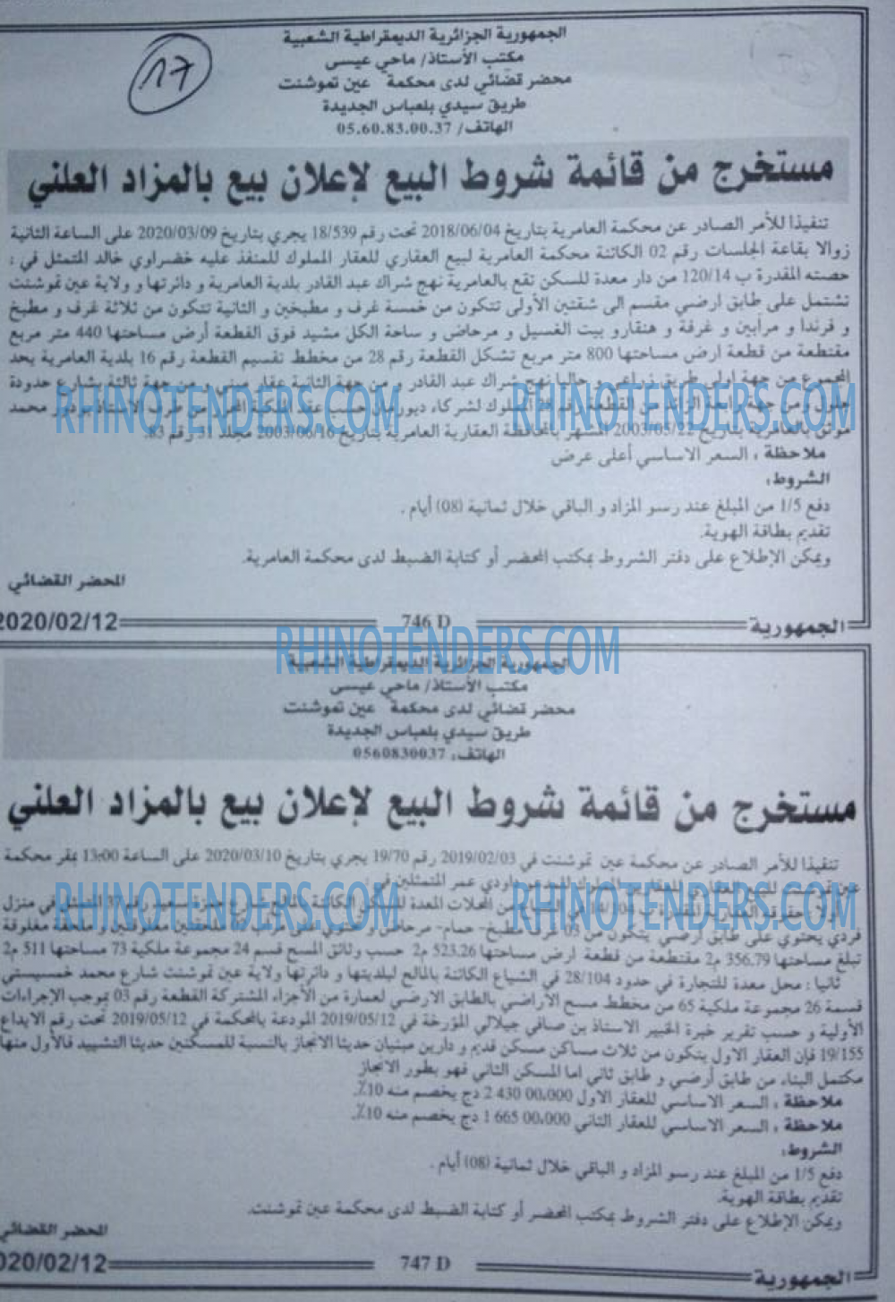 الجمهورية
