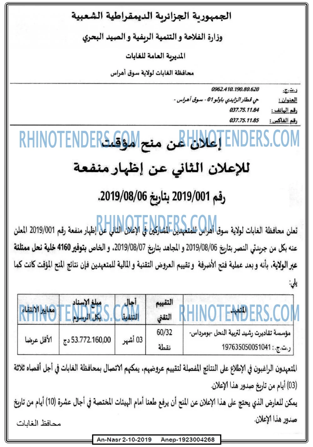 AN-NASR