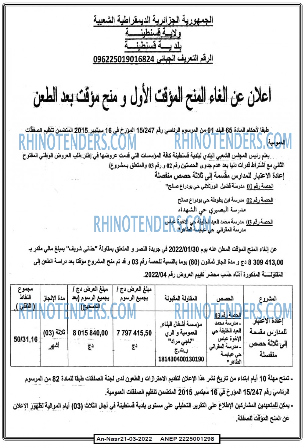 AN-NASR