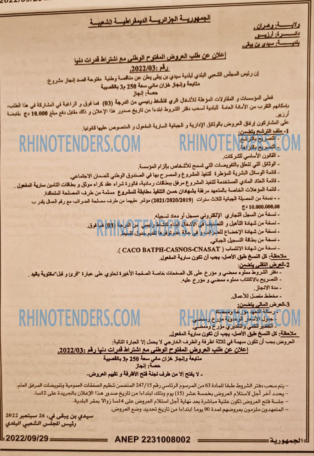 الجمهورية
