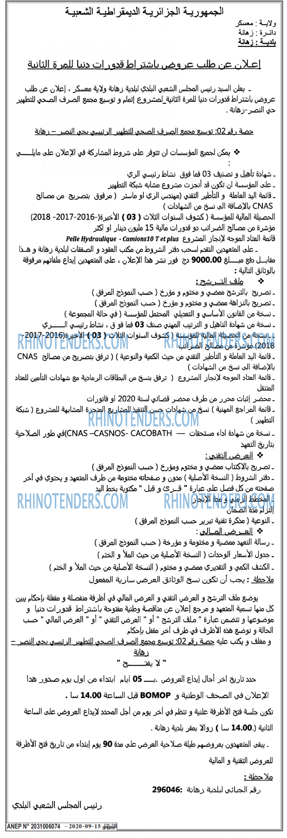Echourouk
