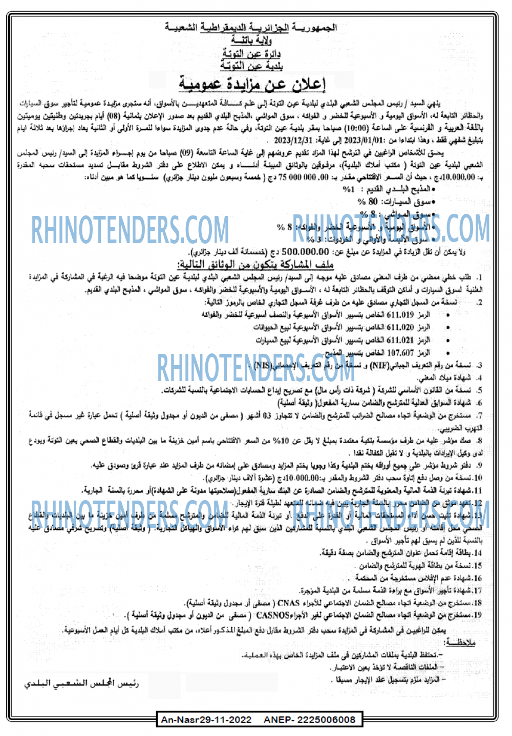 AN-NASR
