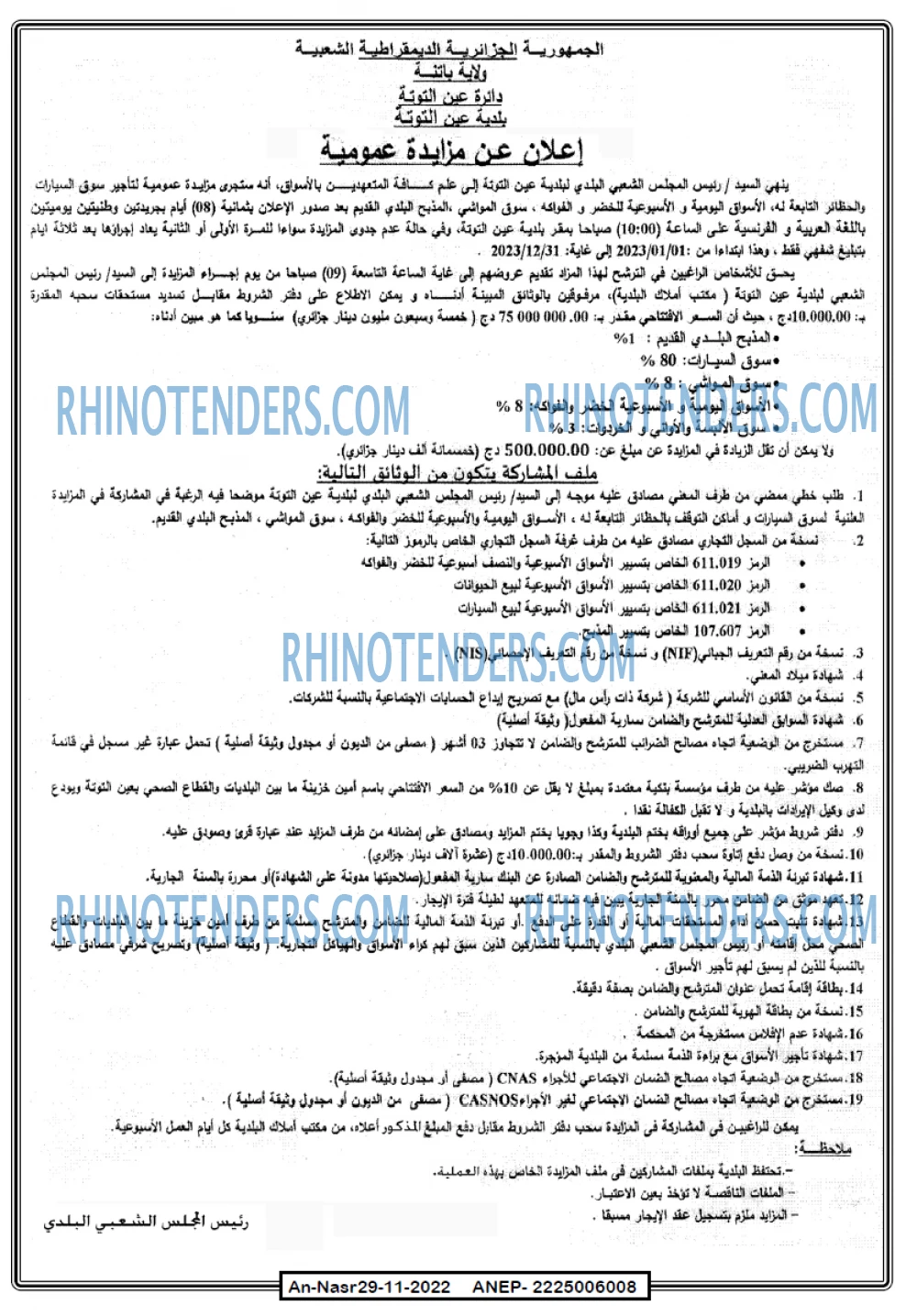 AN-NASR