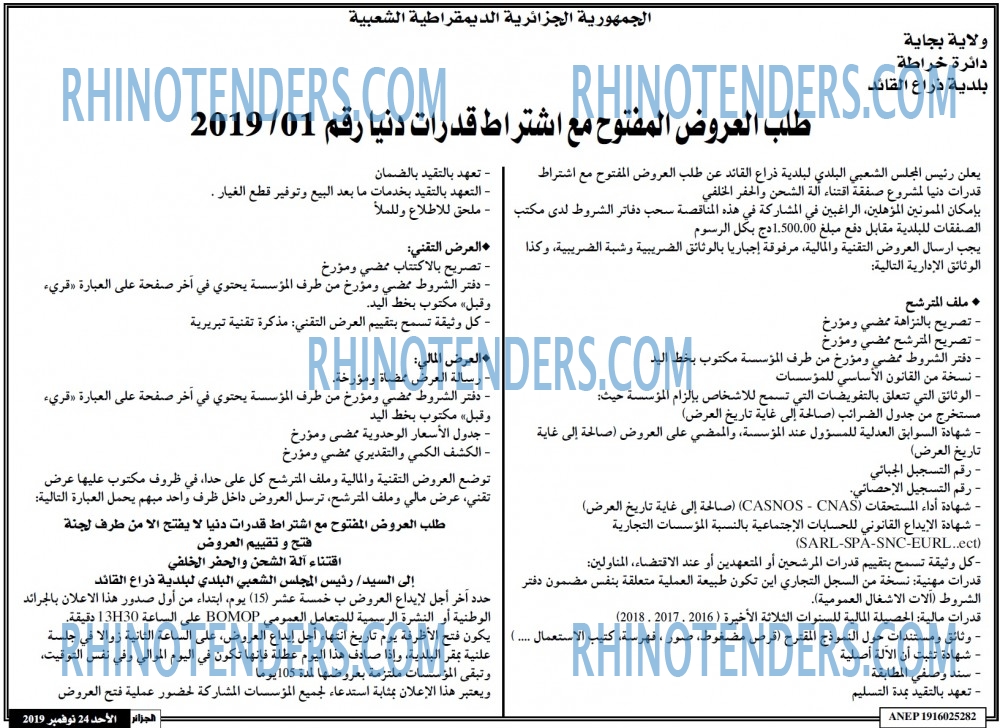 الجزائر