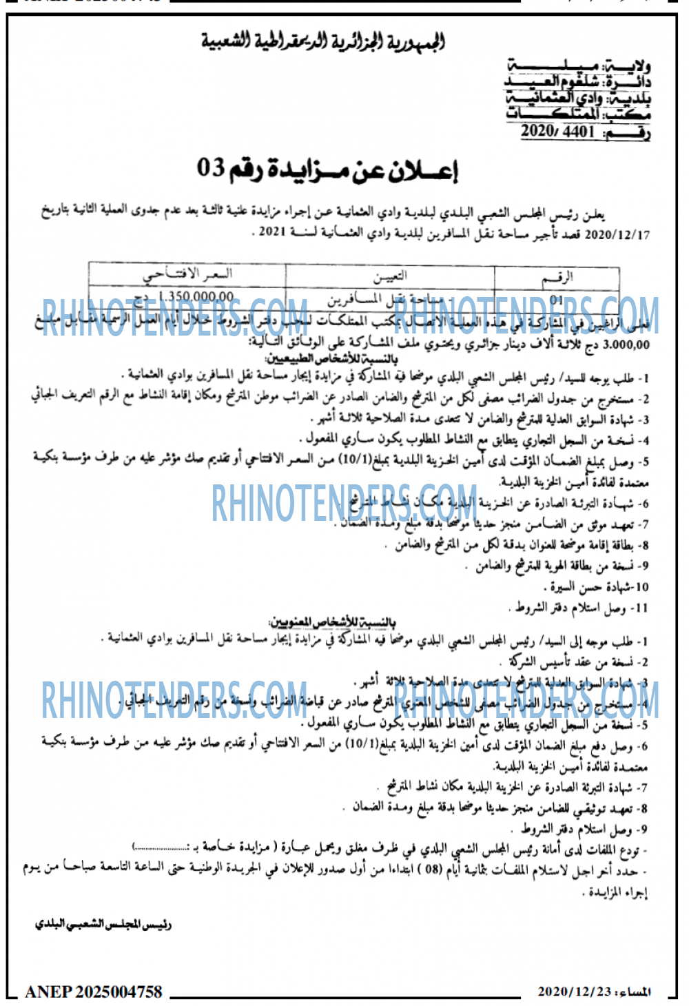 المساء