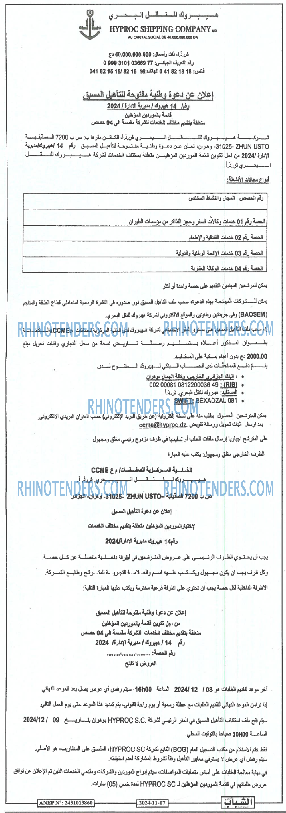 Rhinotenders