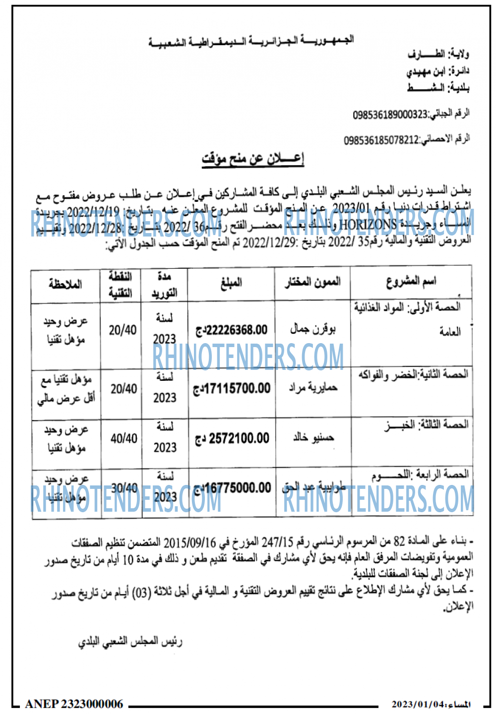 المساء