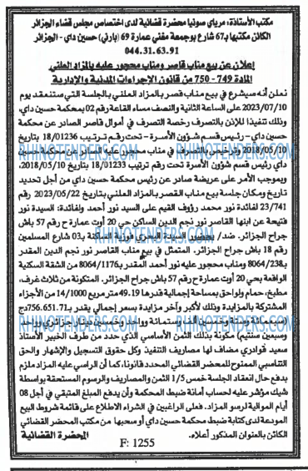 EL KHABAR