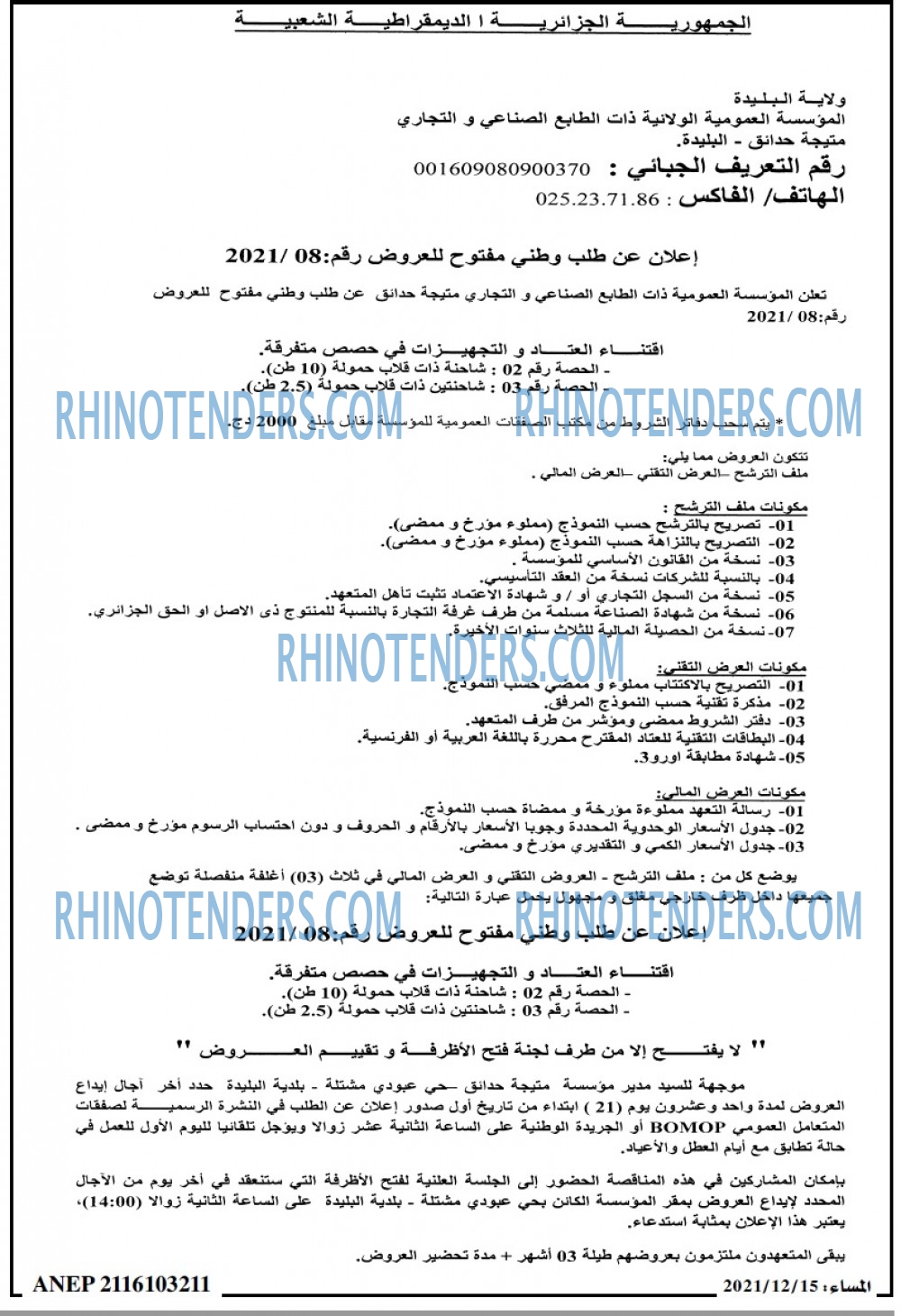 المساء