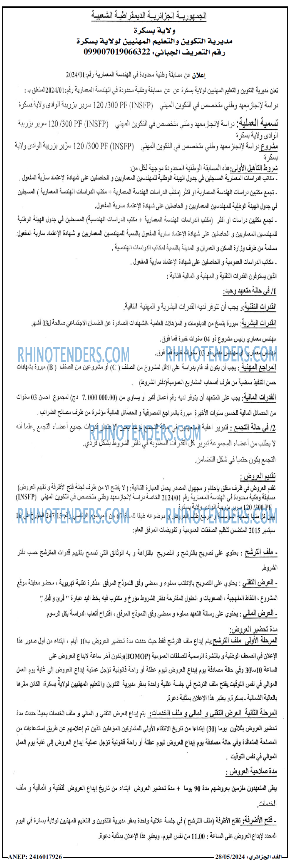 Rhinotenders
