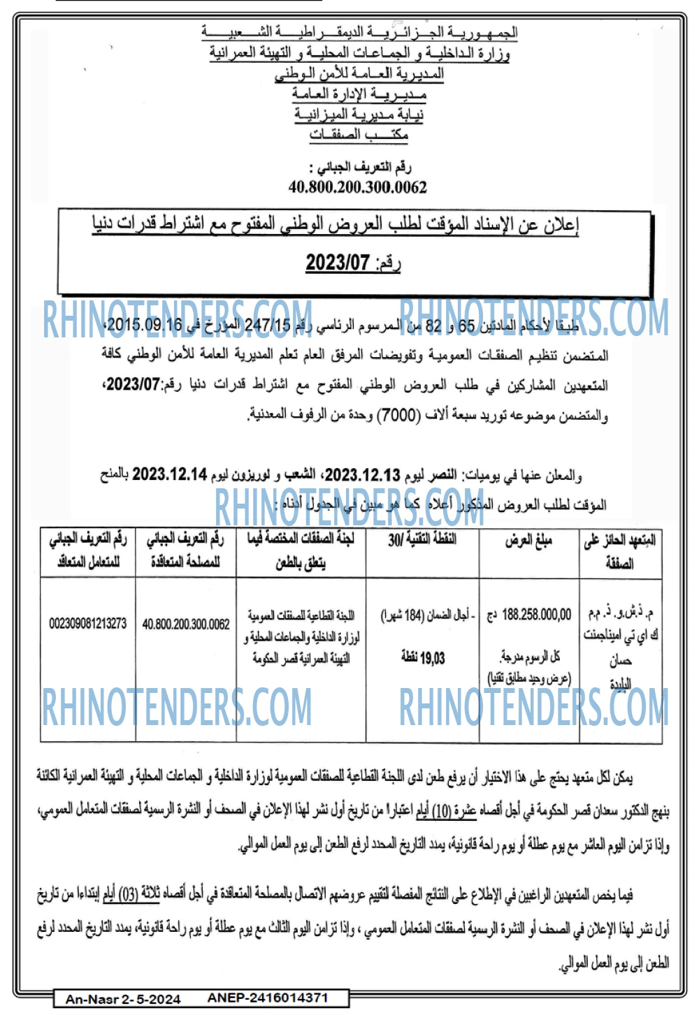 AN-NASR