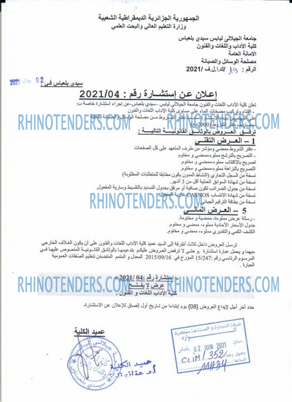 Rhinotenders