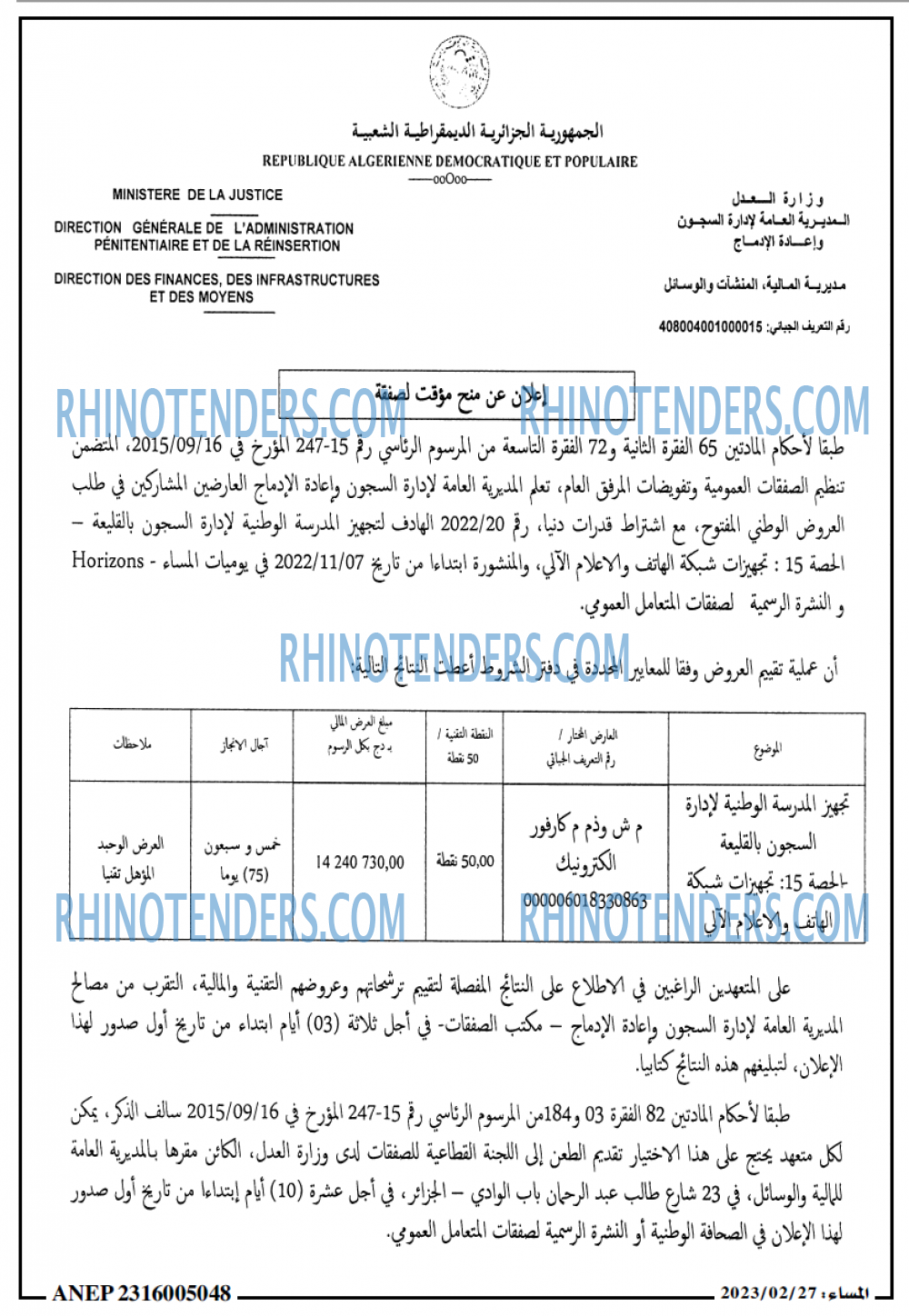المساء