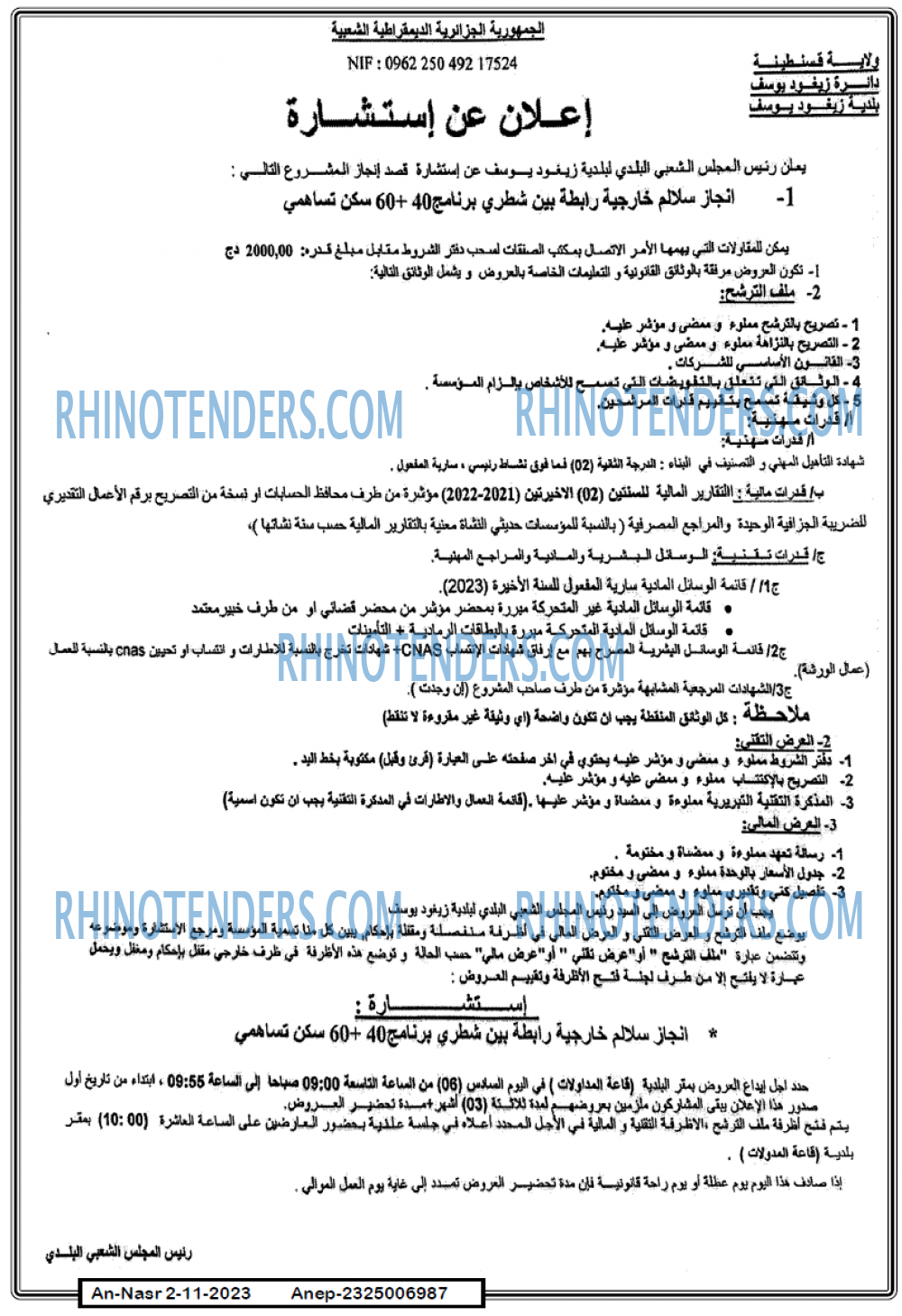 AN-NASR