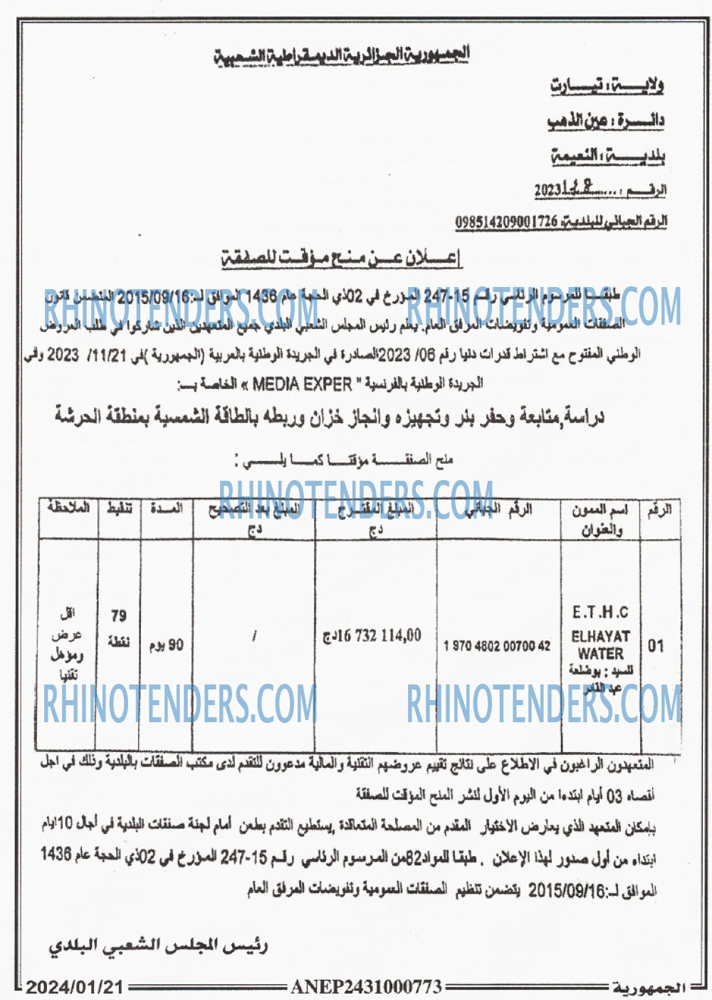 الجمهورية