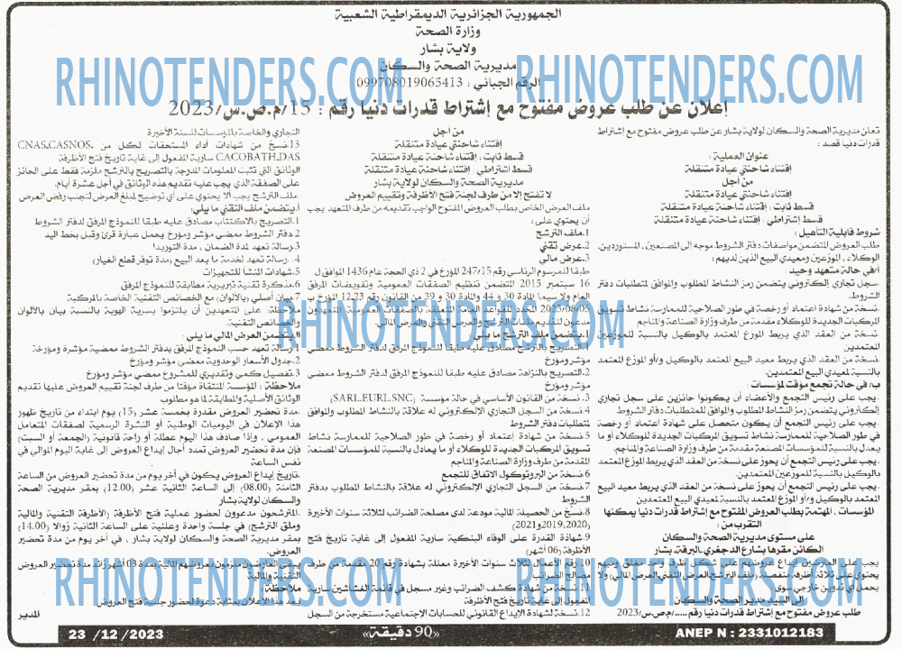 90 دقيقة