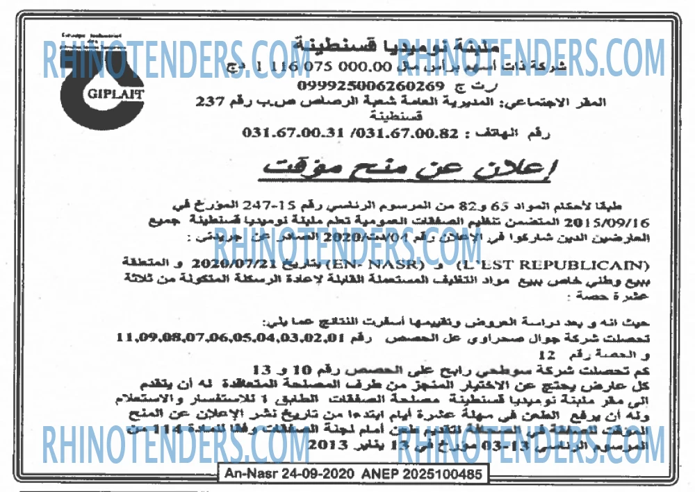 AN-NASR
