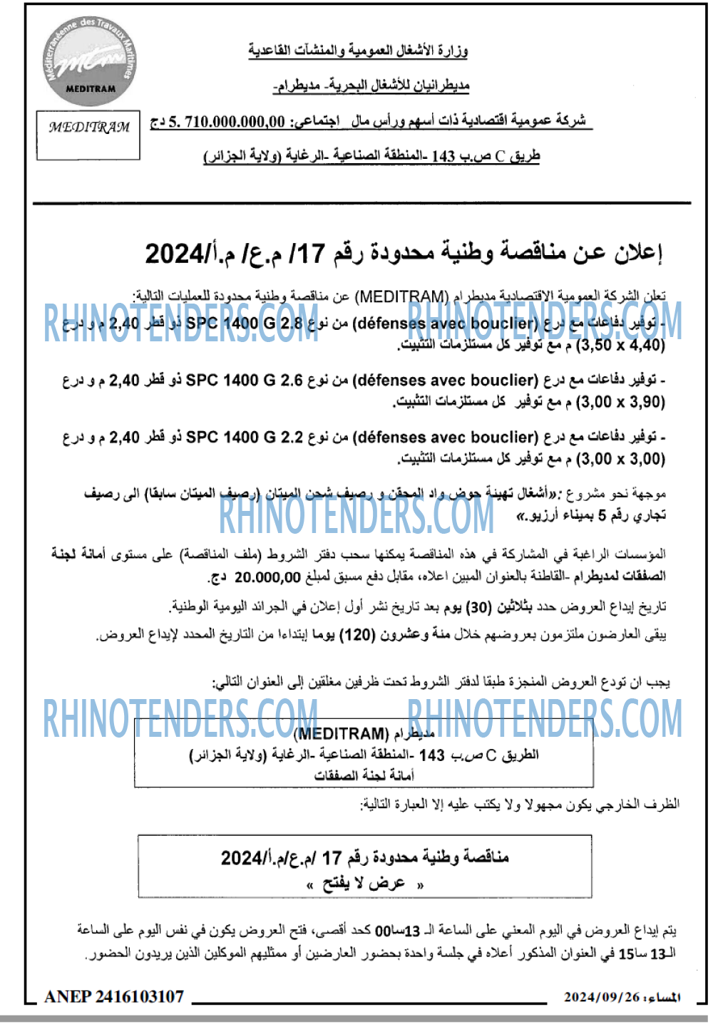 المساء