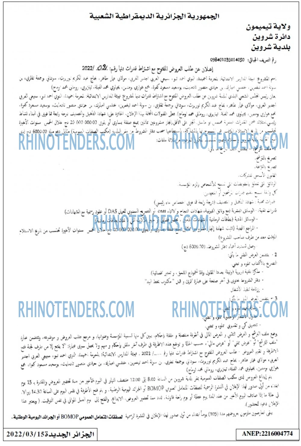 الجزائر الجديدة