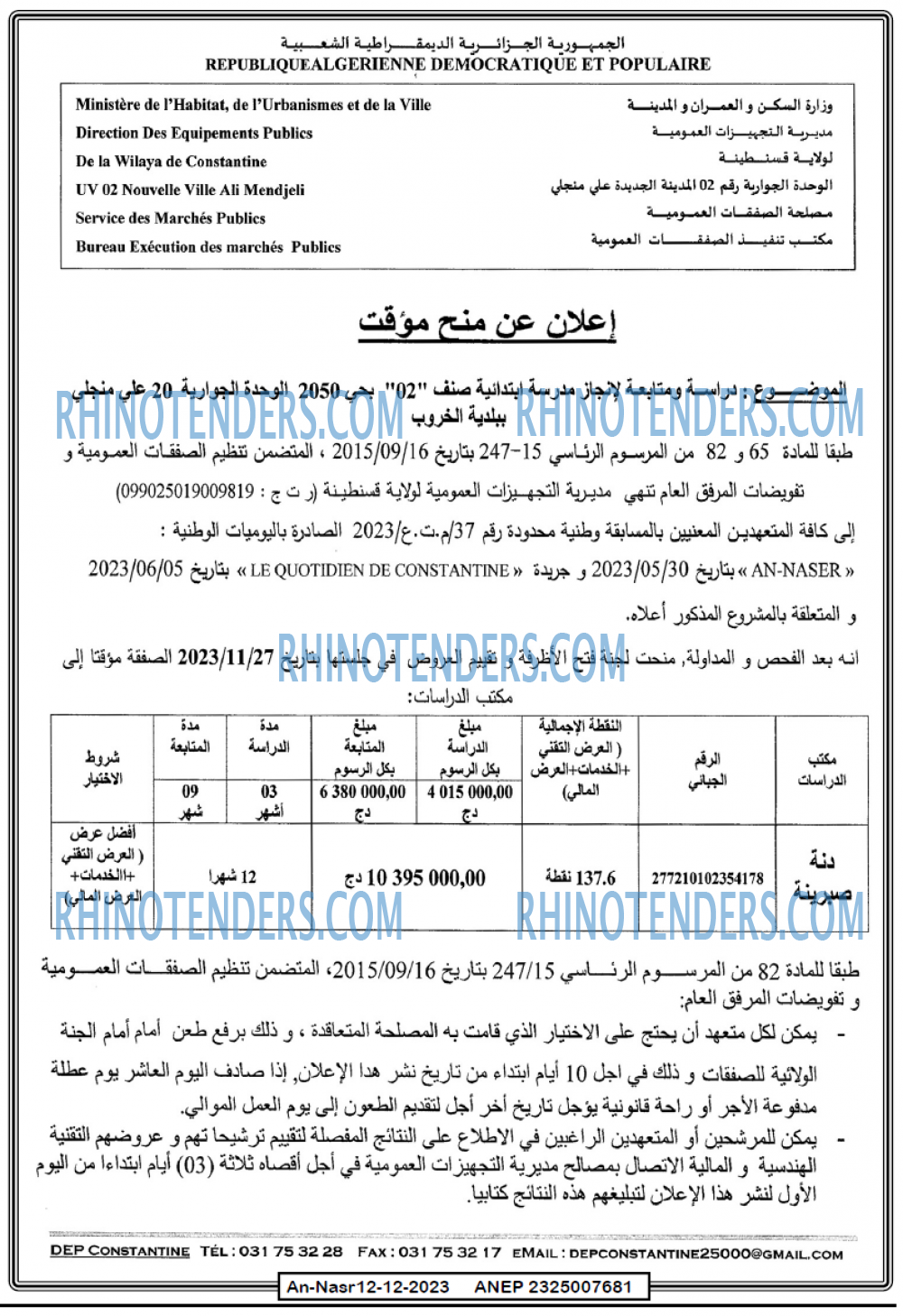 AN-NASR