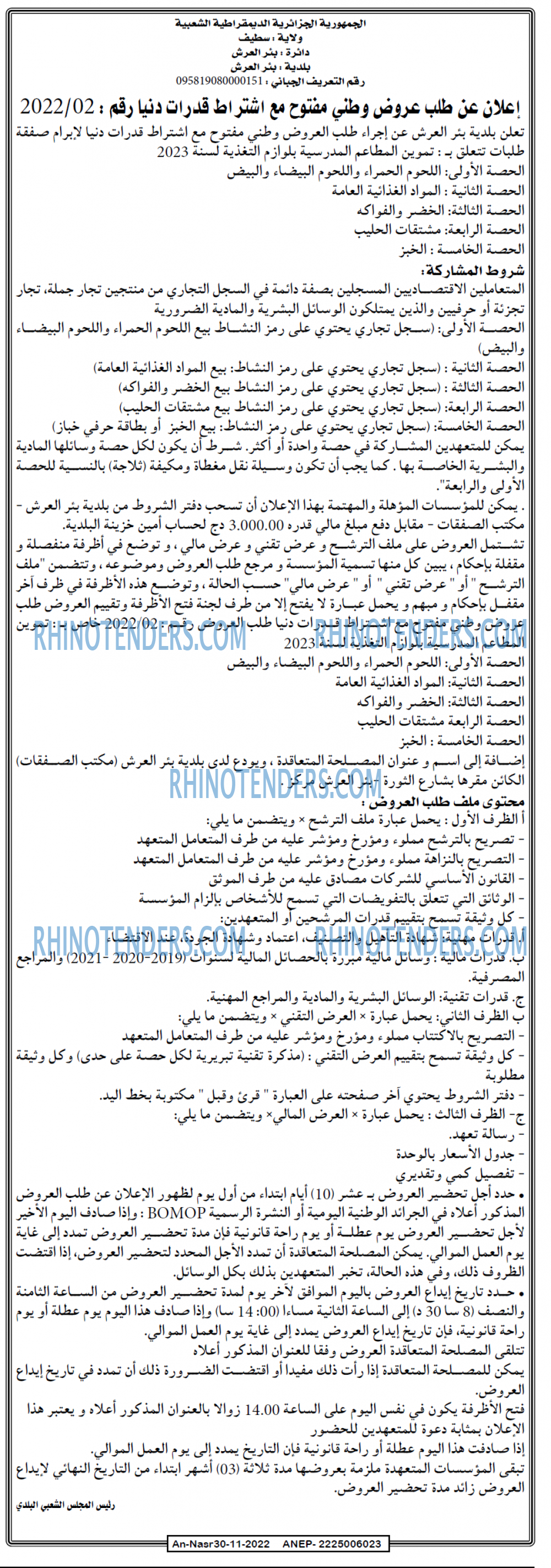 AN-NASR