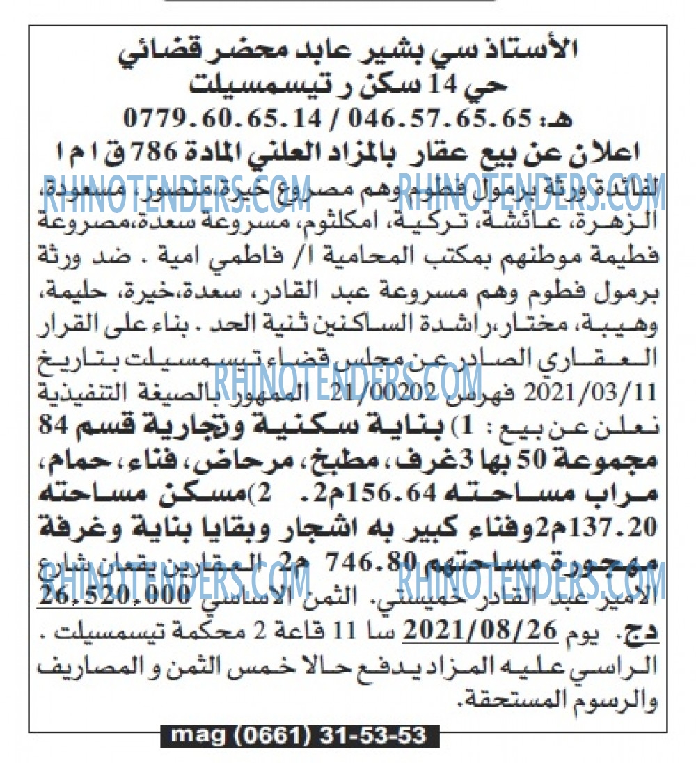 Echourouk