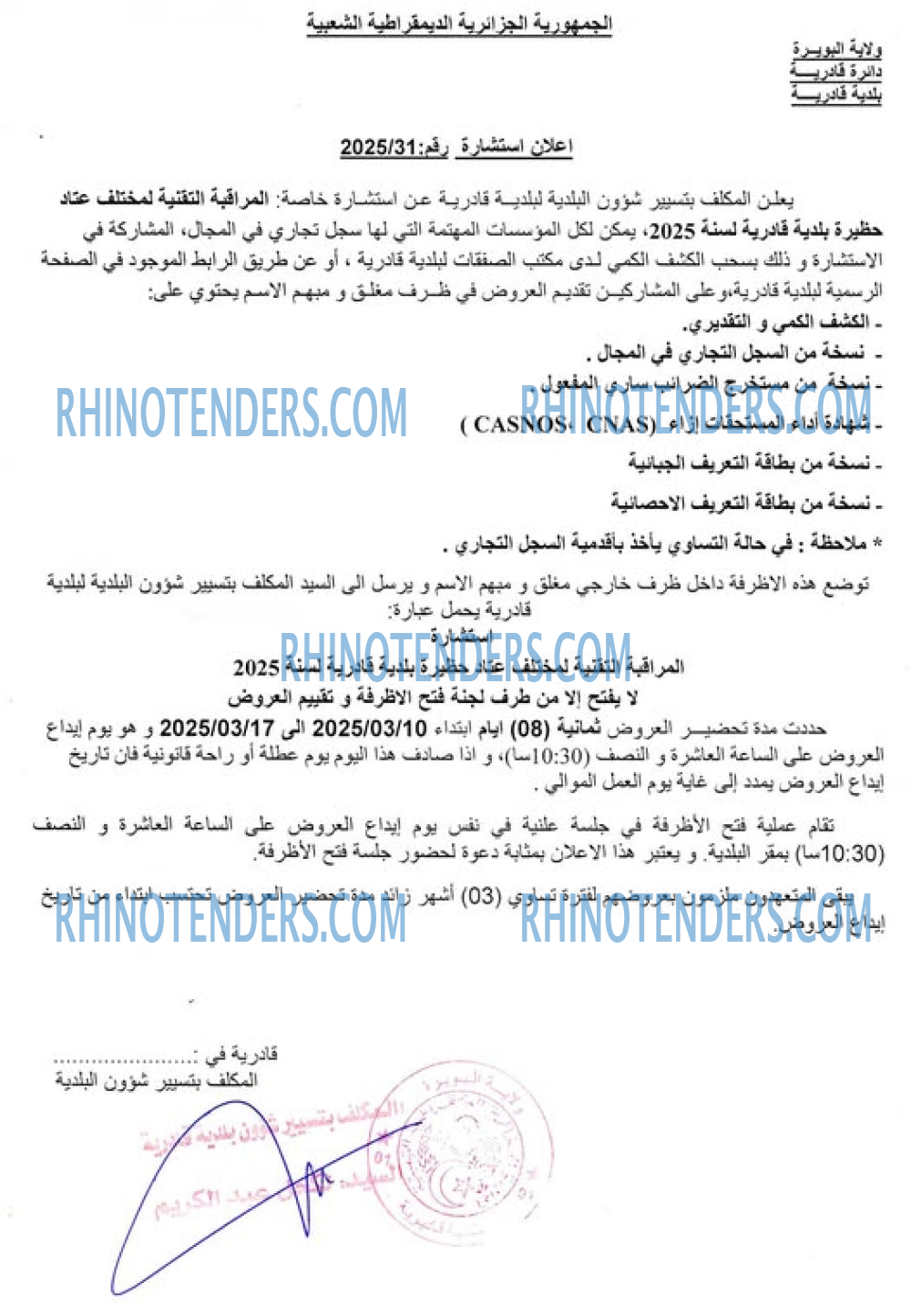 Rhinotenders