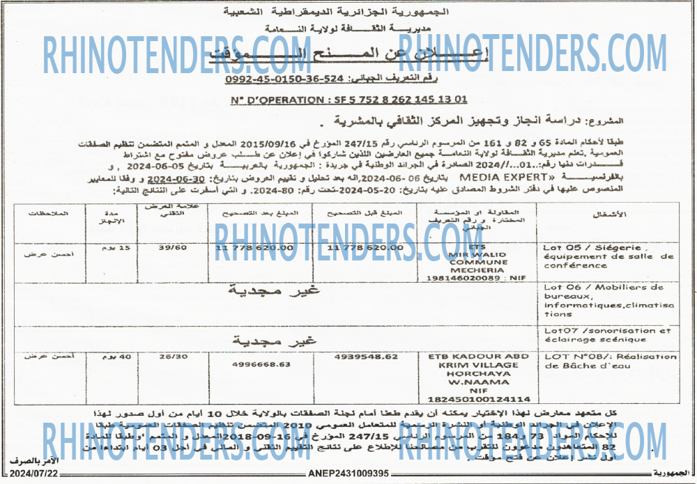 الجمهورية
