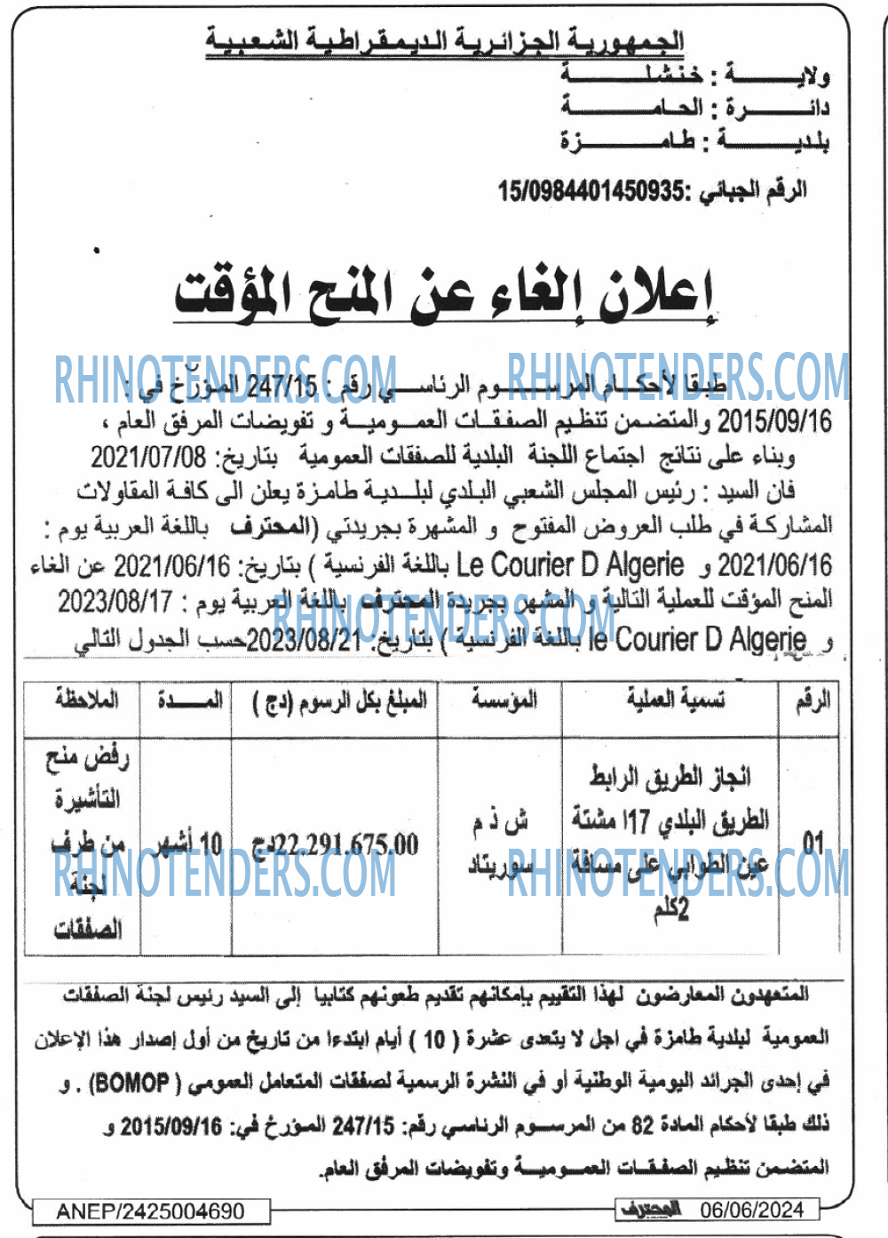 Mouhtaref