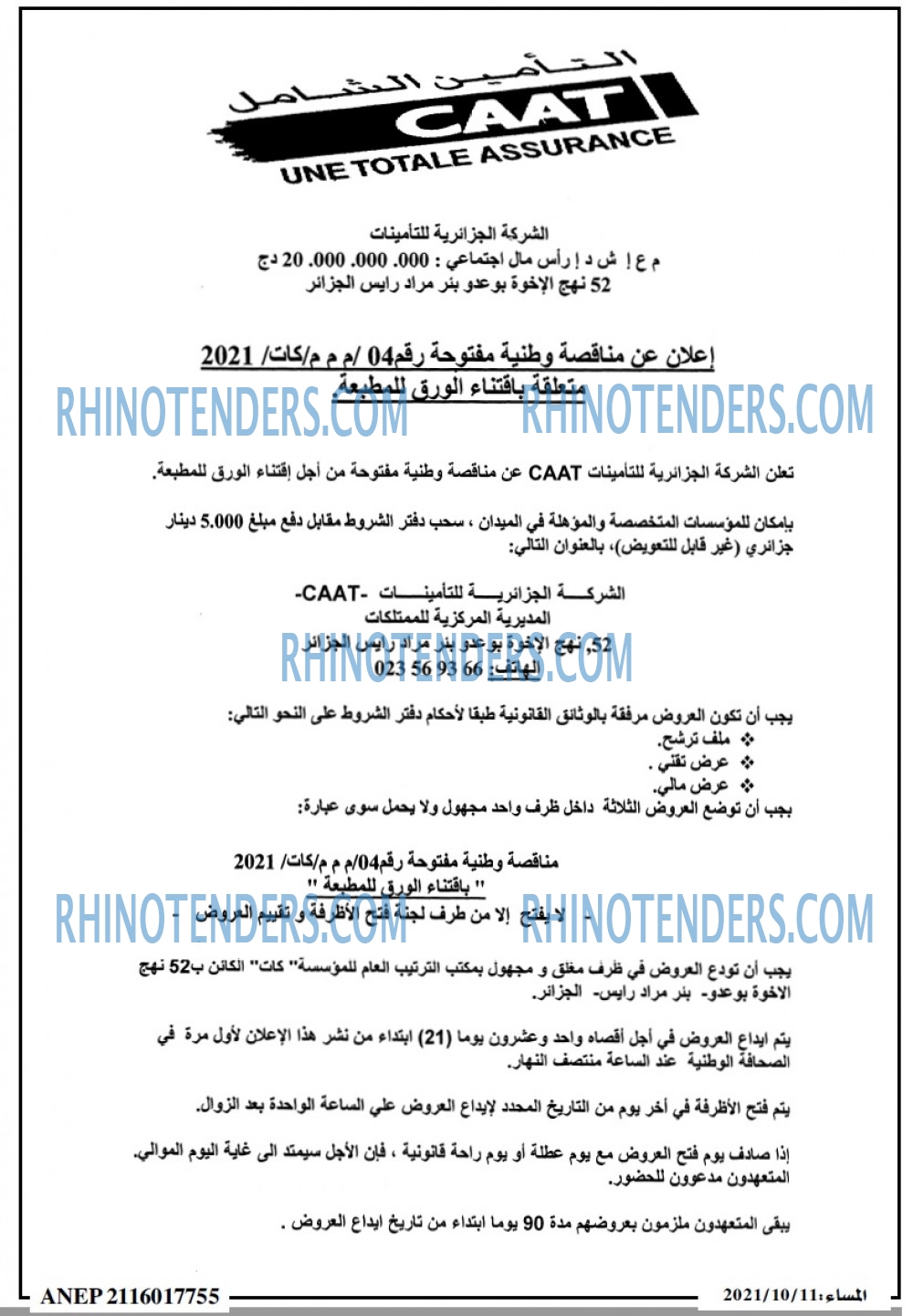 المساء