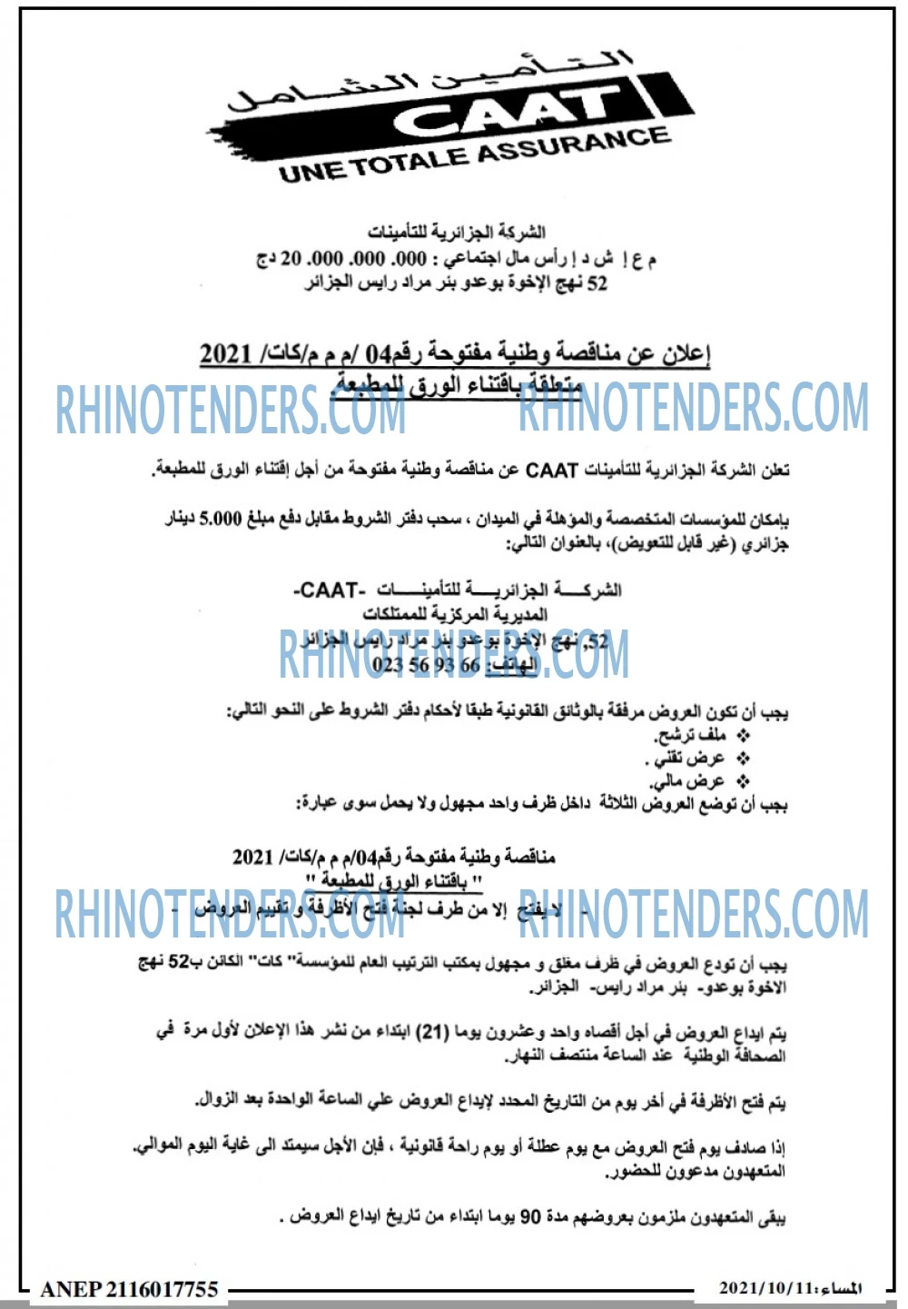 المساء