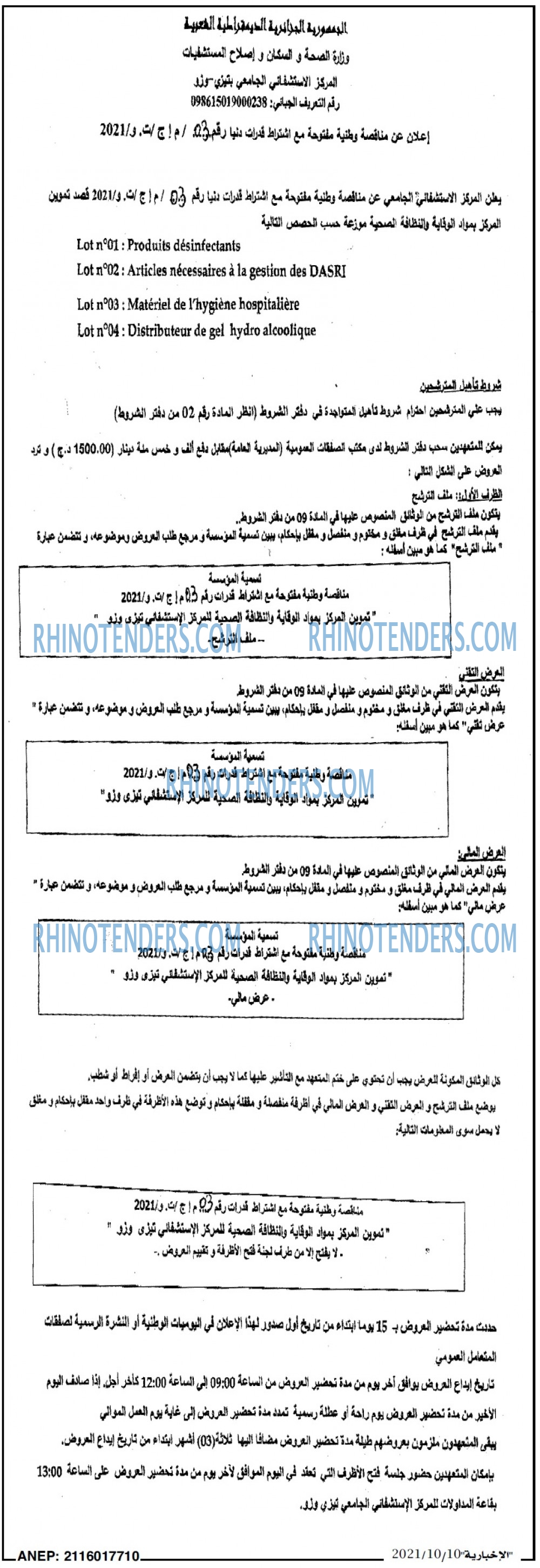 الاخبارية