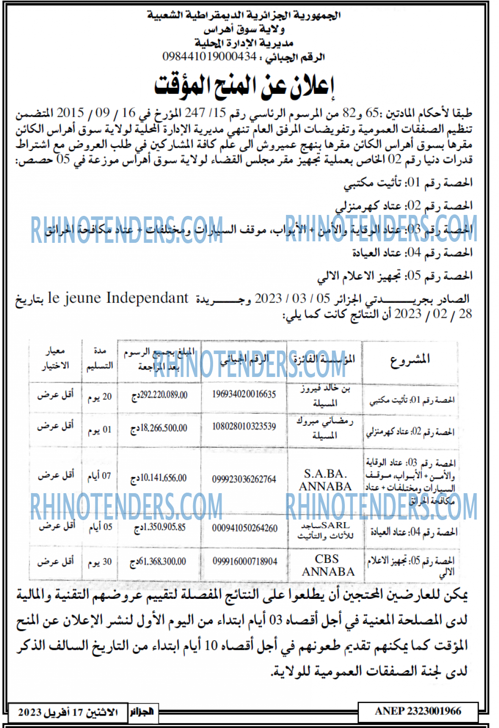 الجزائر