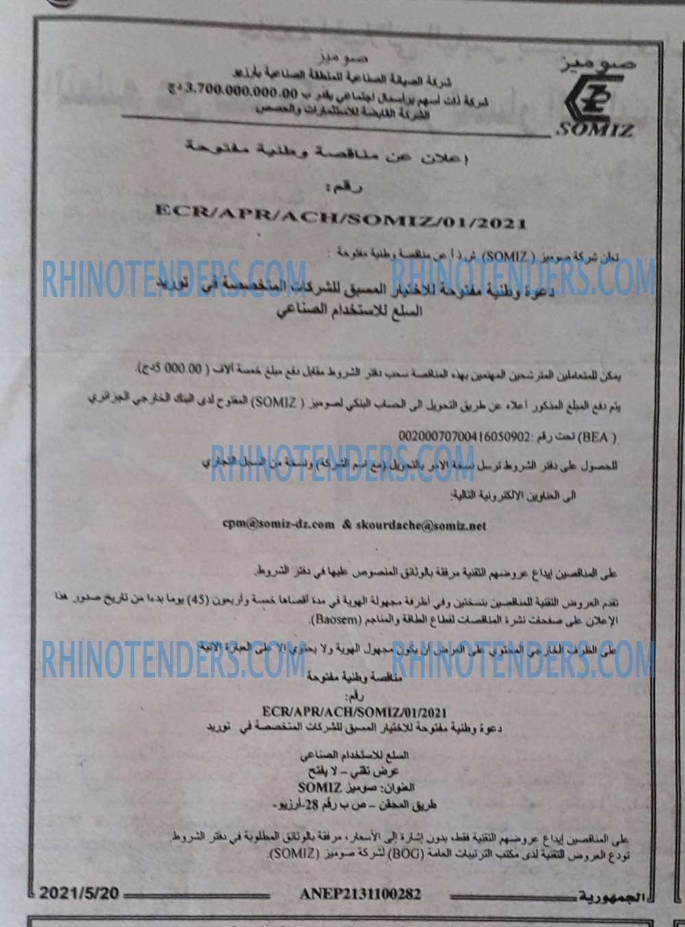 الجمهورية