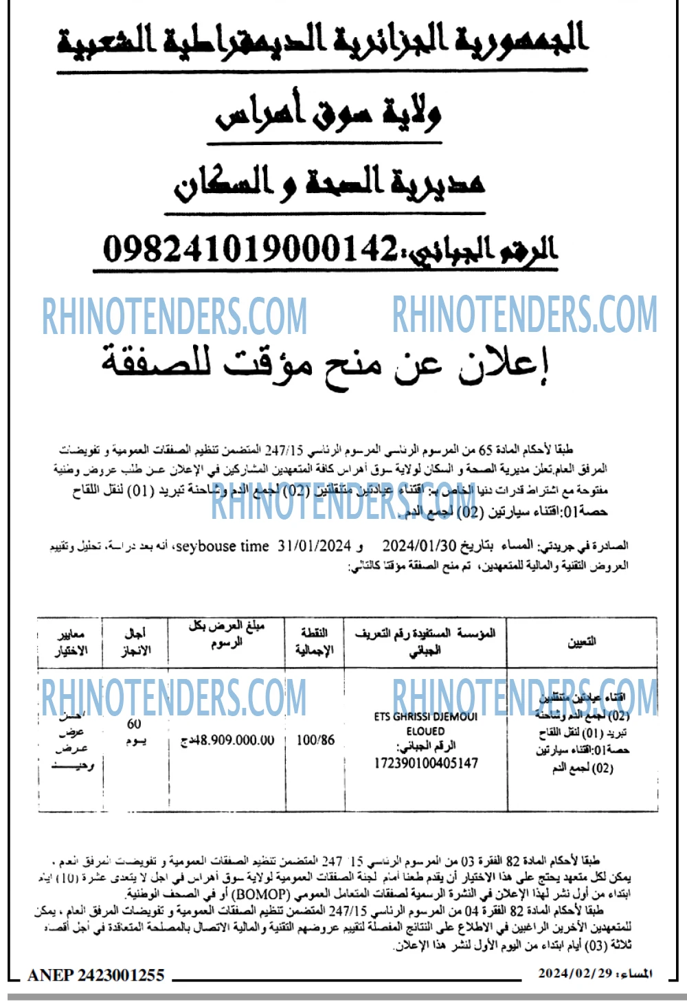 المساء