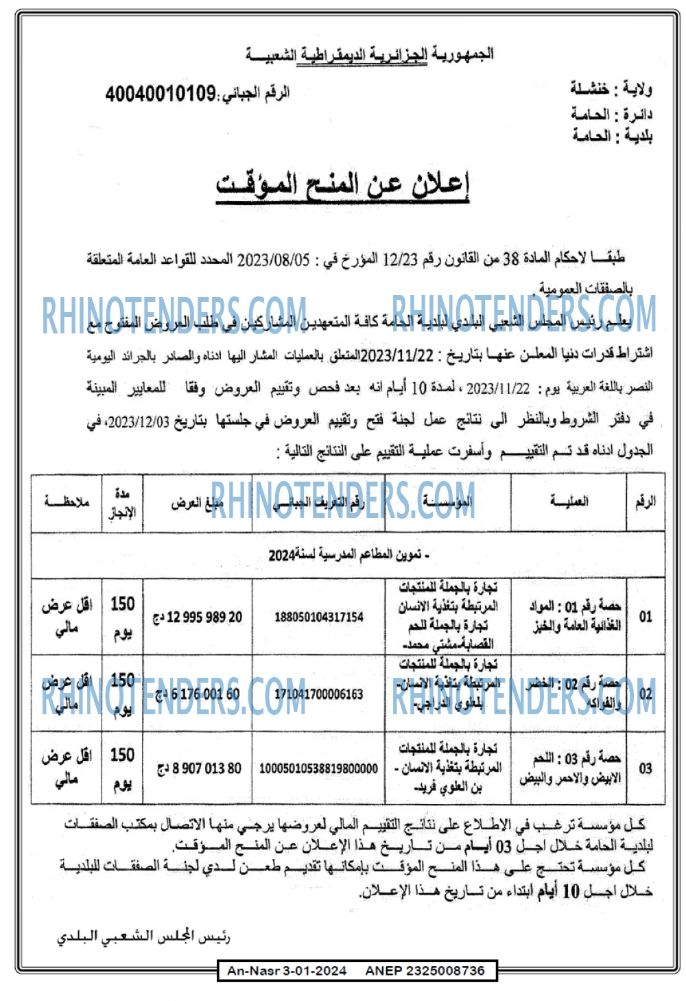 AN-NASR