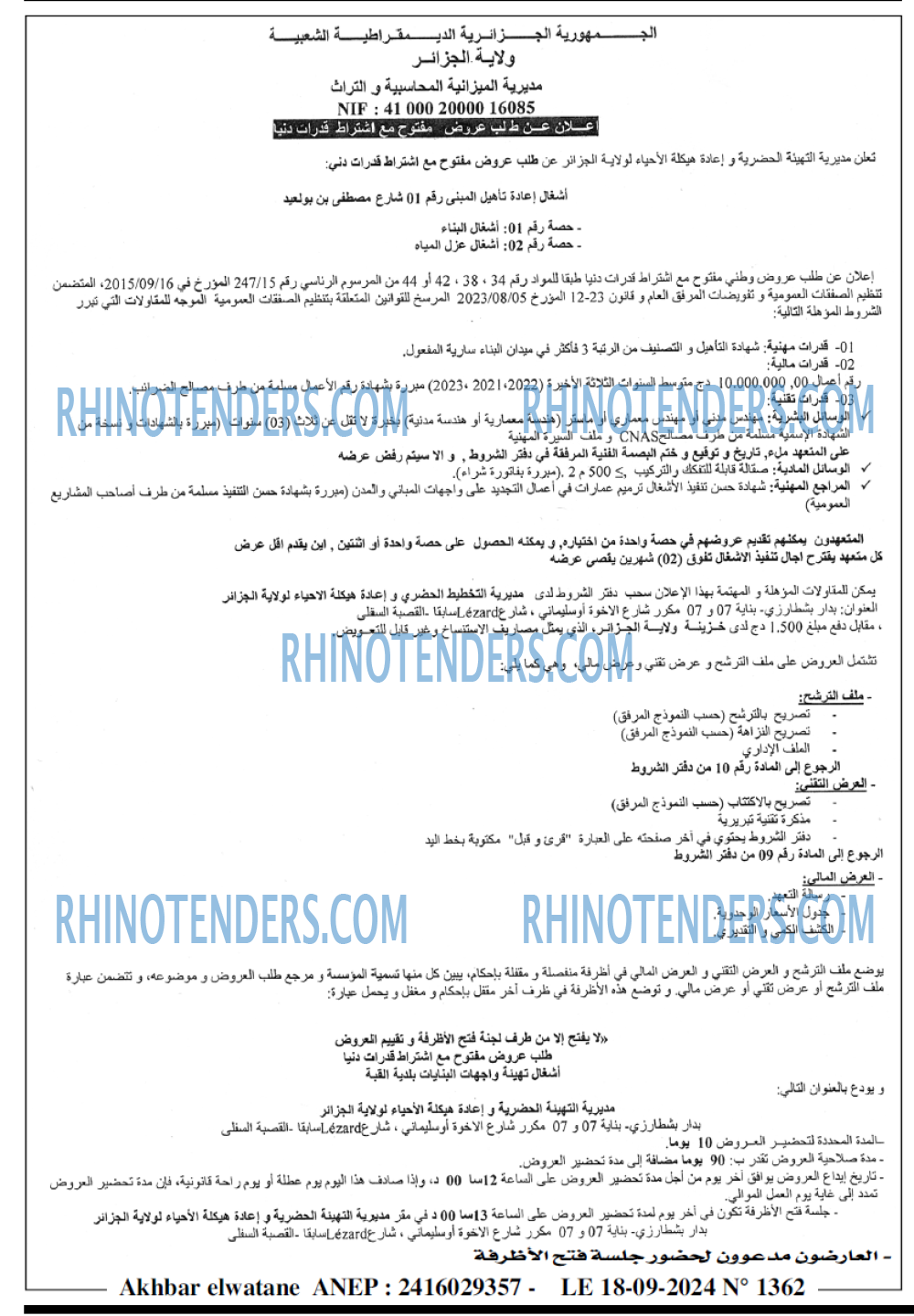 Akhbar Lwatan
