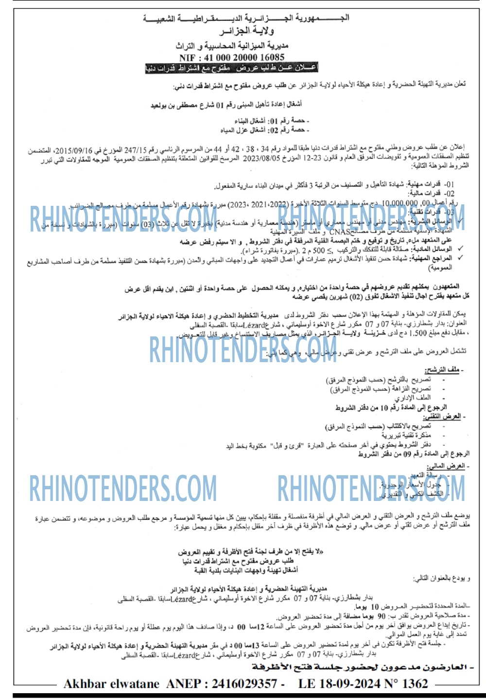 Akhbar Lwatan