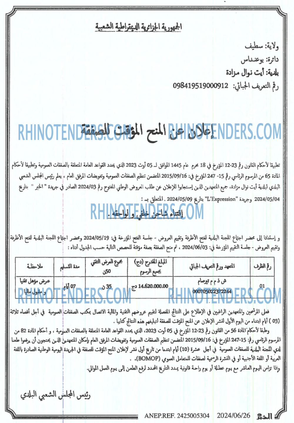EL KHABAR
