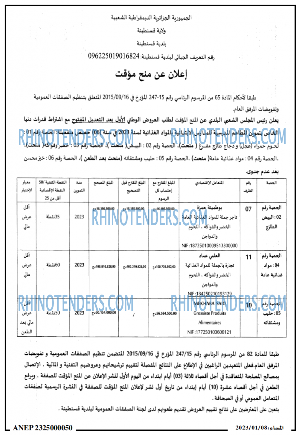 المساء