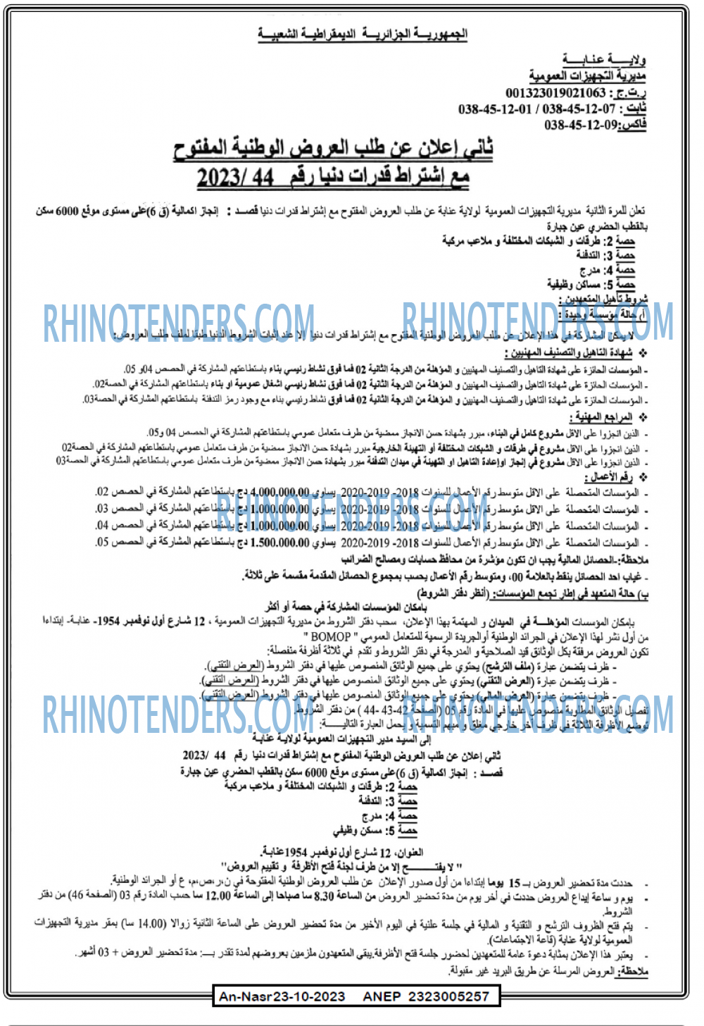 AN-NASR