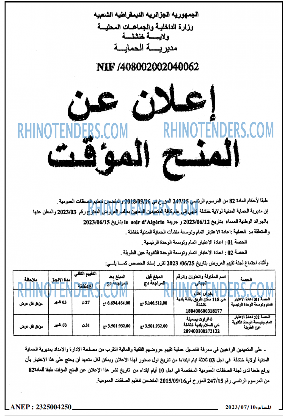 المساء