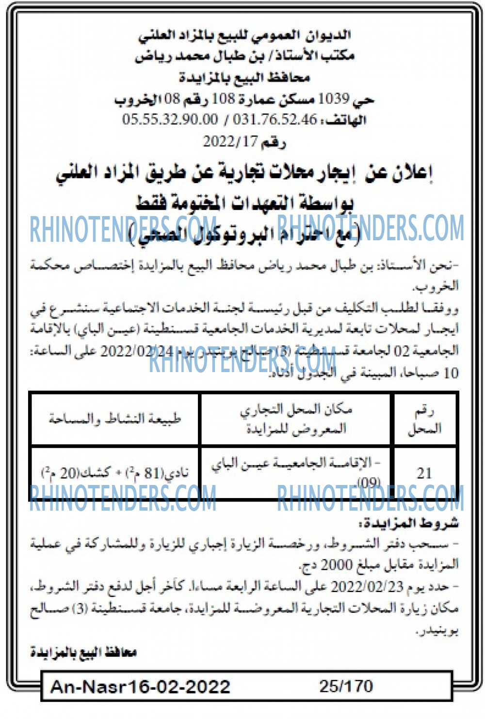 AN-NASR