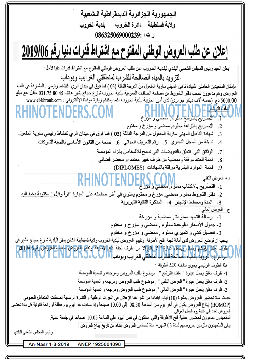 AN-NASR
