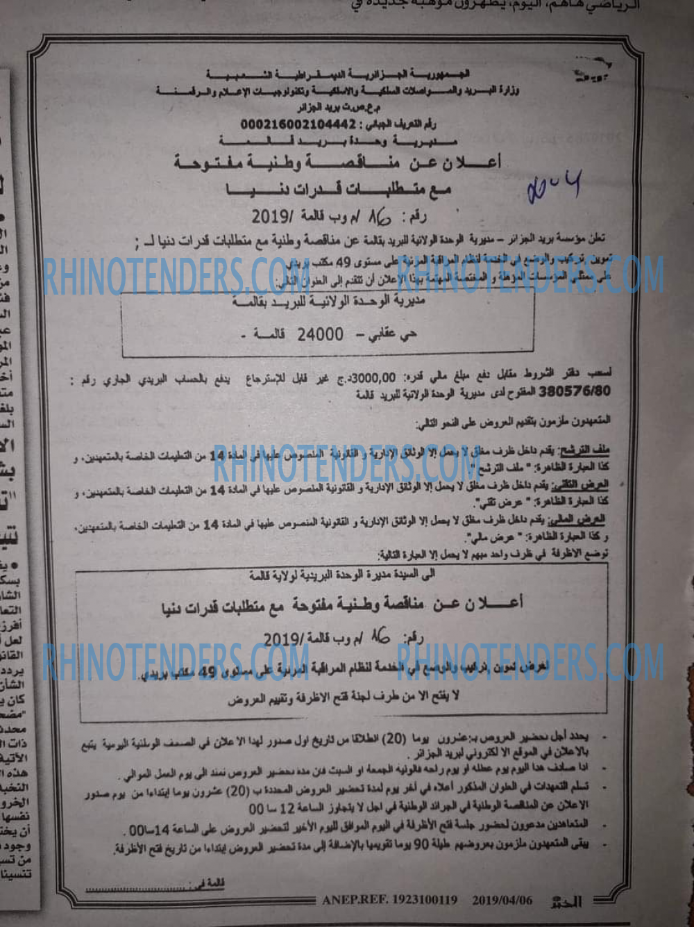 EL KHABAR