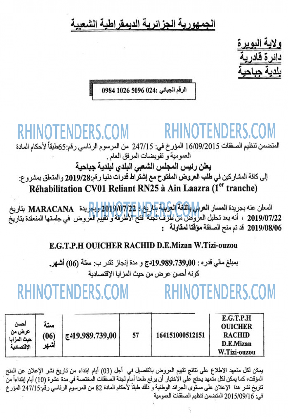 المسار العربي