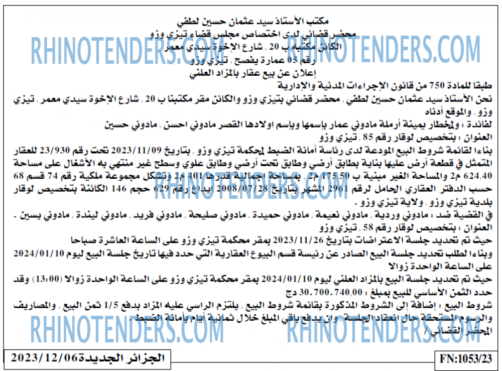 الجزائر الجديدة