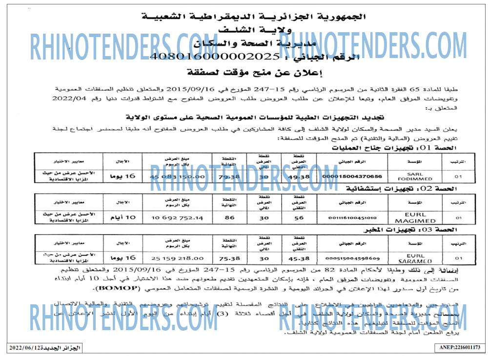 الجزائر الجديدة