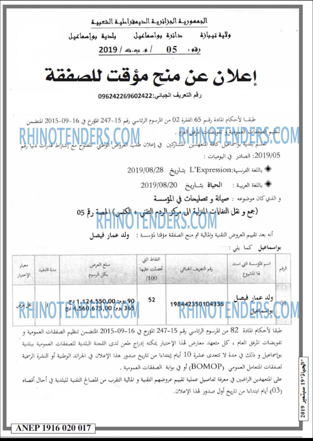 الحياة