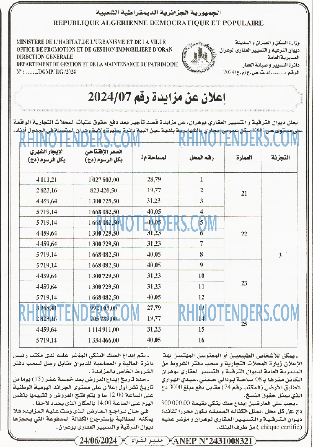منبر القراء